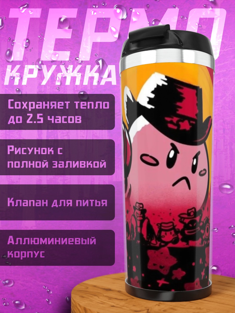 Термокружка Кирби ковбой