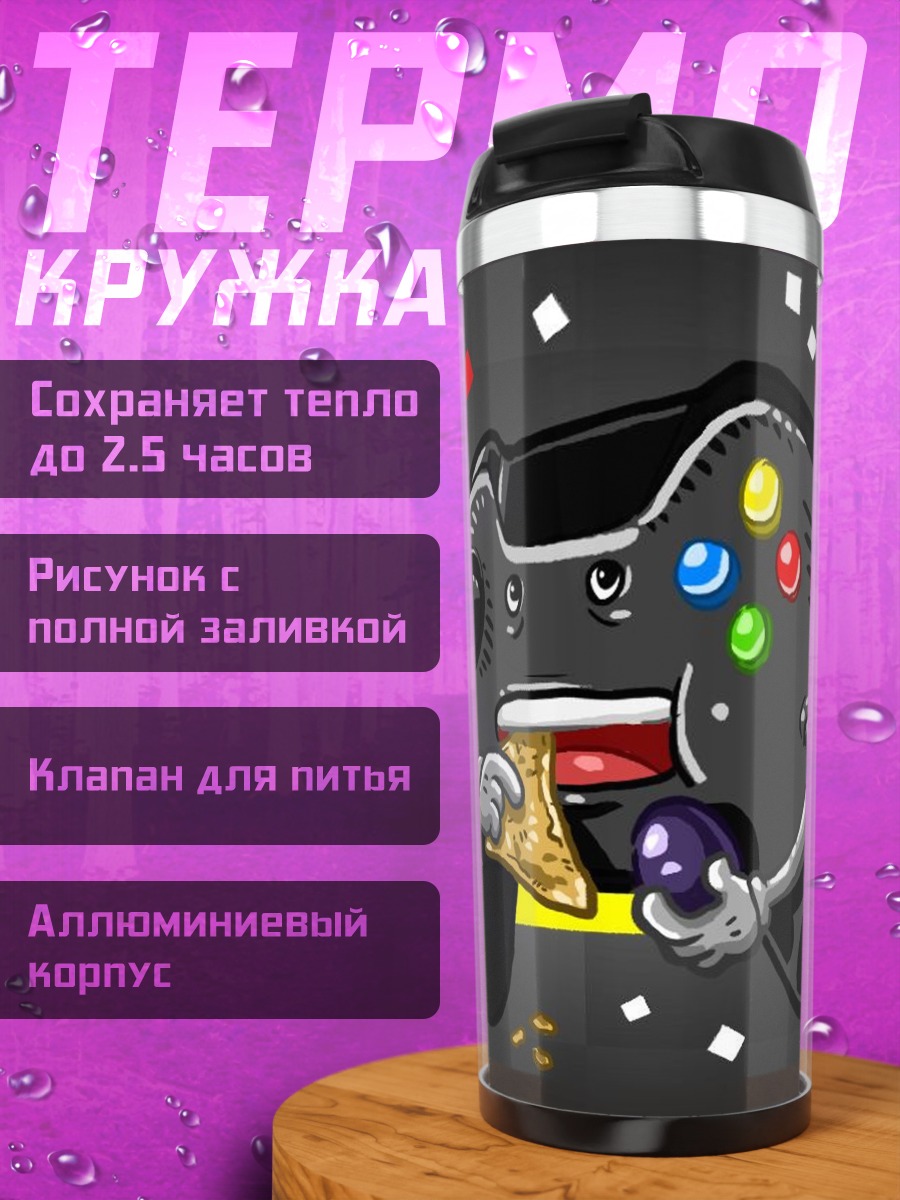 Термокружка Геймпад с чипсами