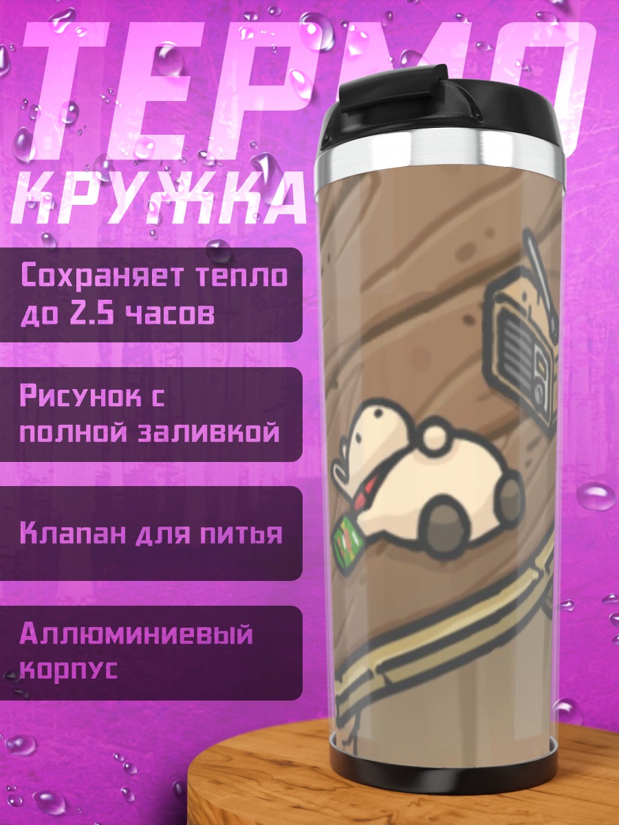 Термокружка Заяц с радио