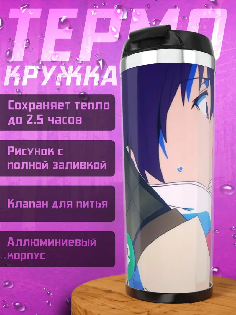 Термокружка Арт Акира