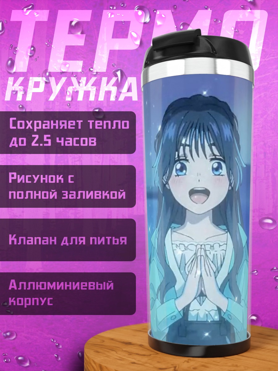 Термокружка Аниме девушка
