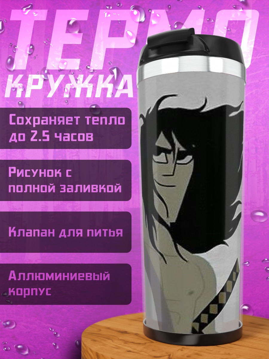 Термокружка Самурай Джек