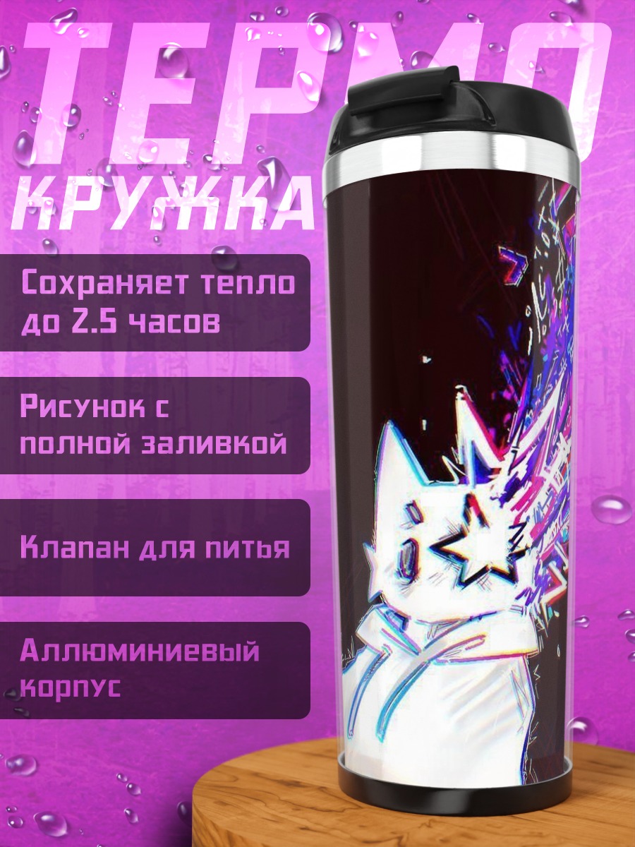 Термокружка Взрыв сознания кота