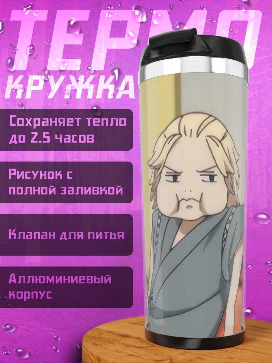 Термокружка Майки надул щеки