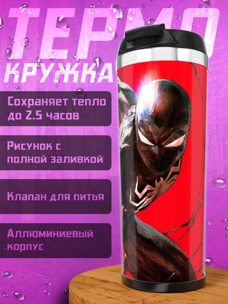 Термокружка Черный Человек-паук