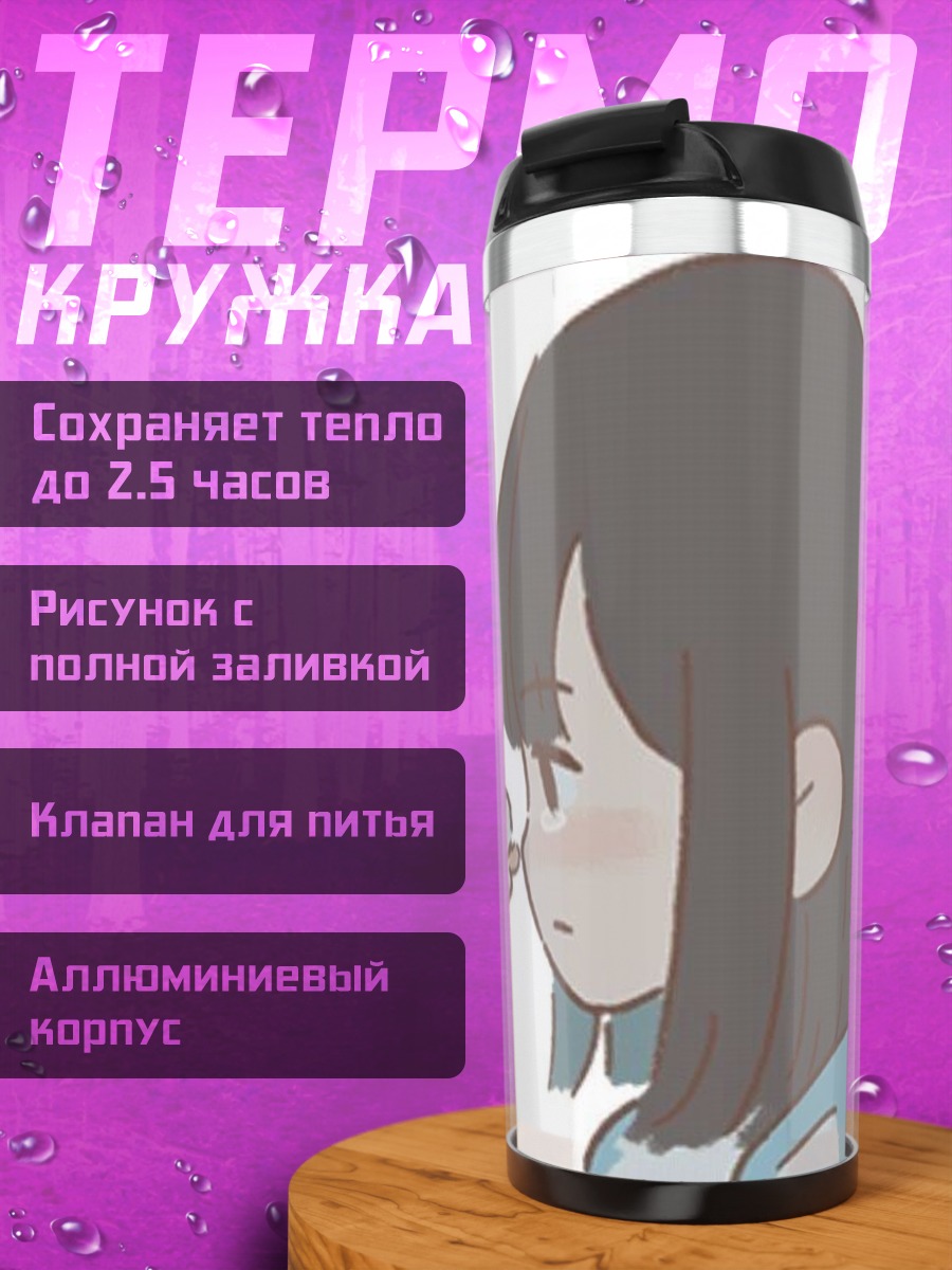 Термокружка Девочка и котик