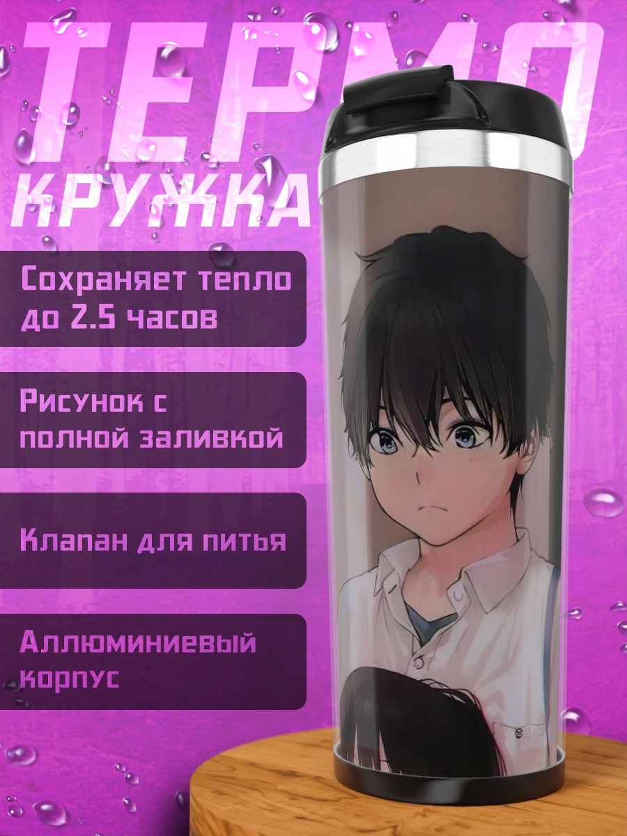 Термокружка Парень и девушка