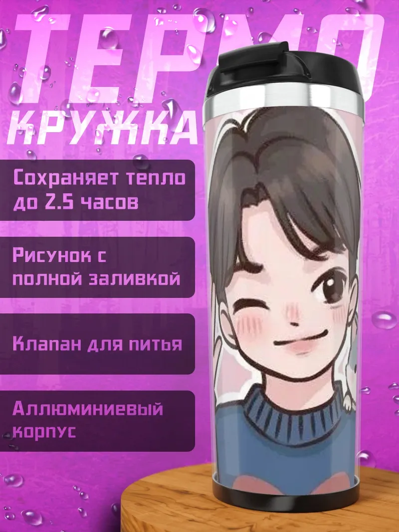 Термокружка Парень с котиком