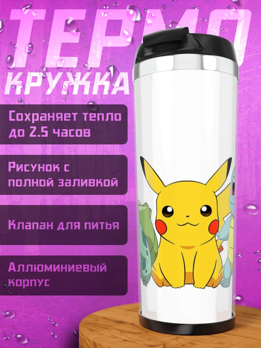 Термокружка Покемоны