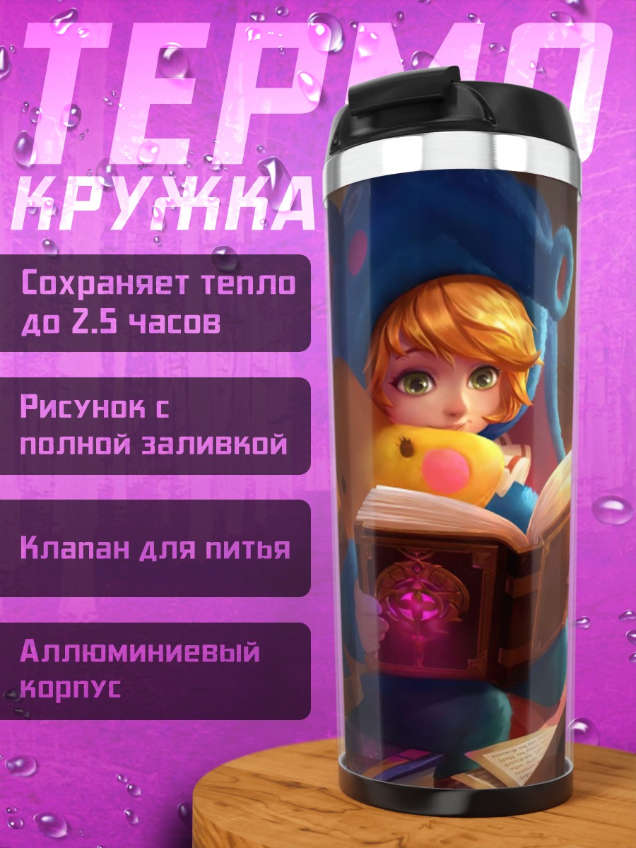 Термокружка Девочка с кроликом