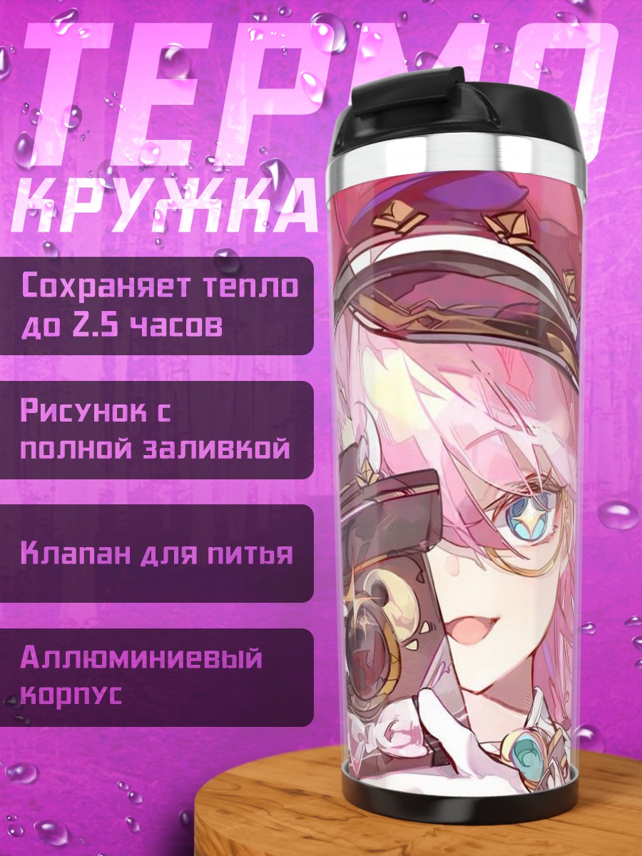 Термокружка Девушка с камерой