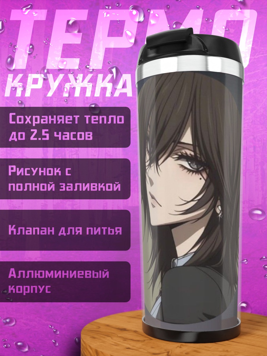 Термокружка Аниме девушка