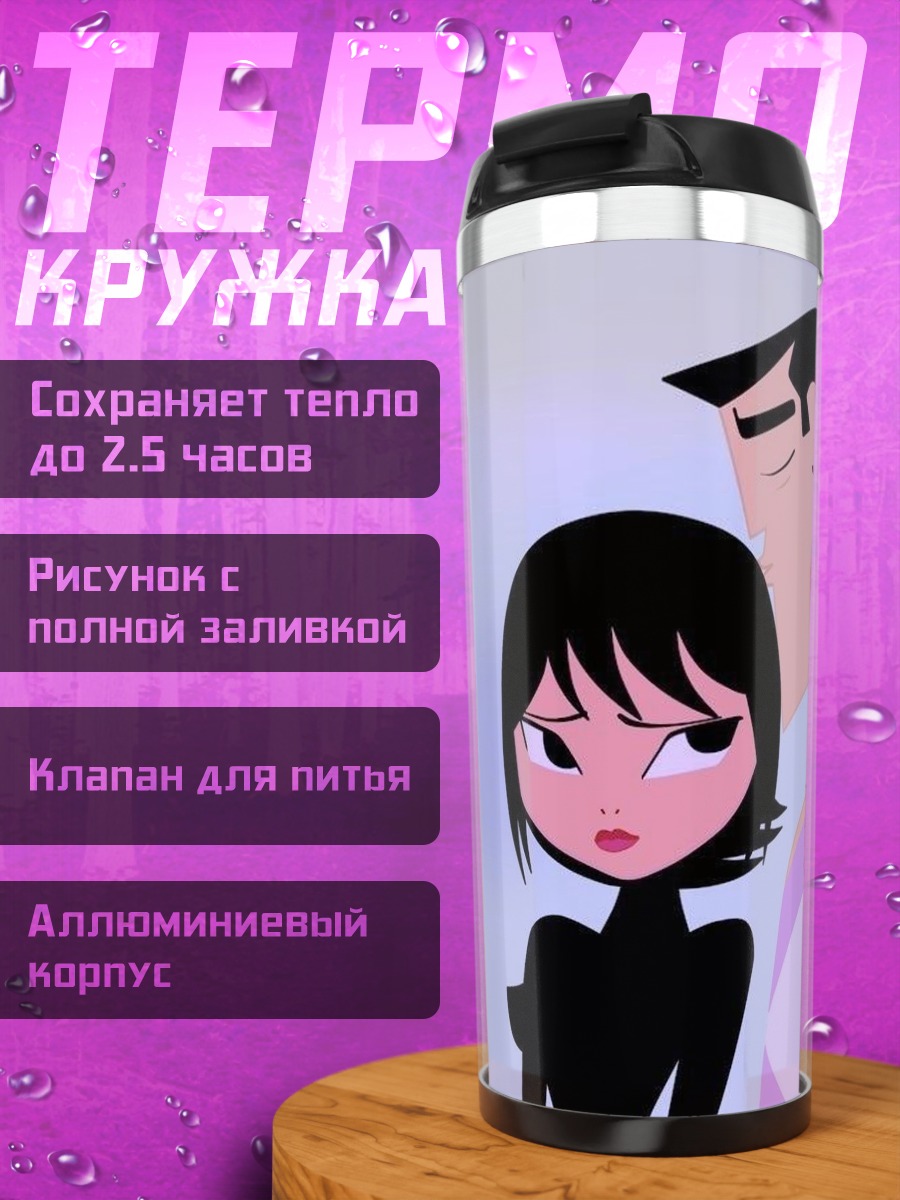 Термокружка Самурай Джек