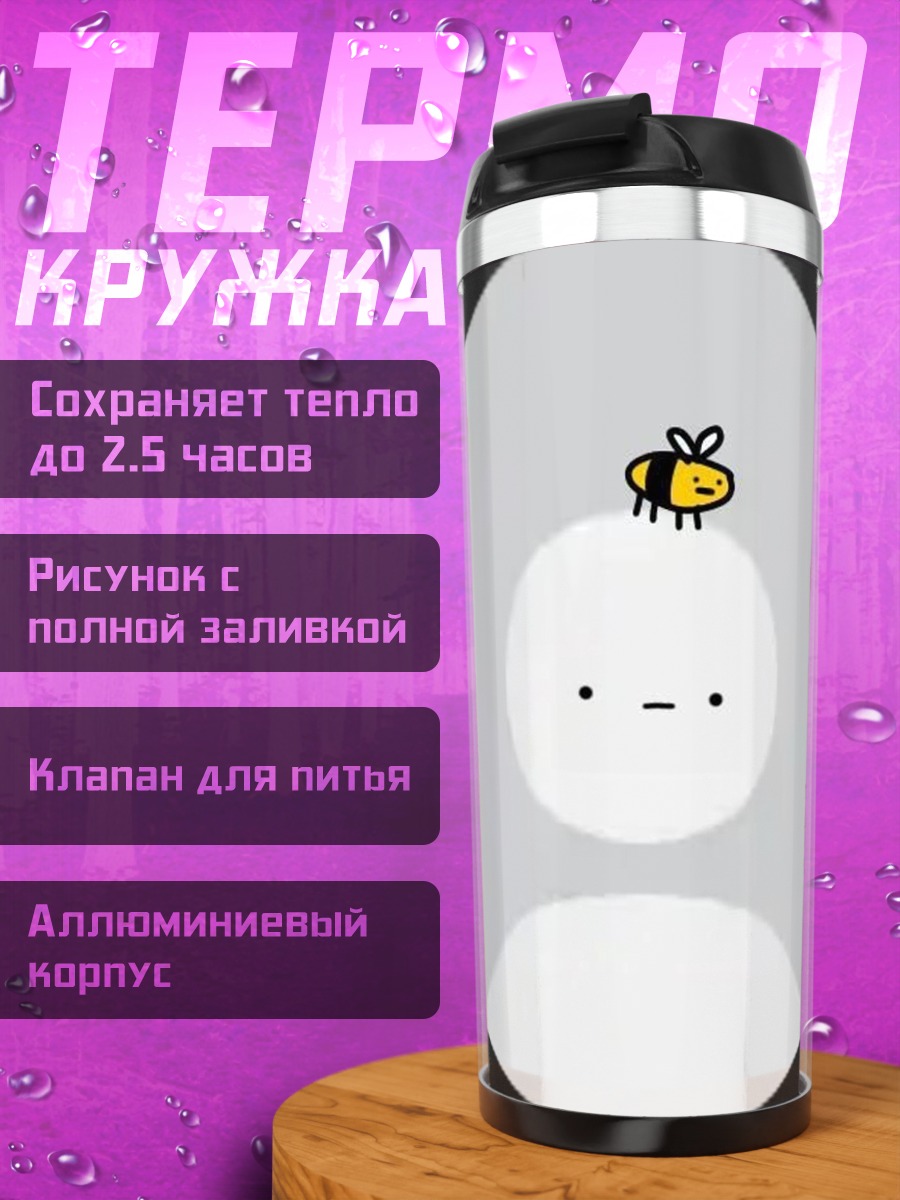 Термокружка Пчелка на голове