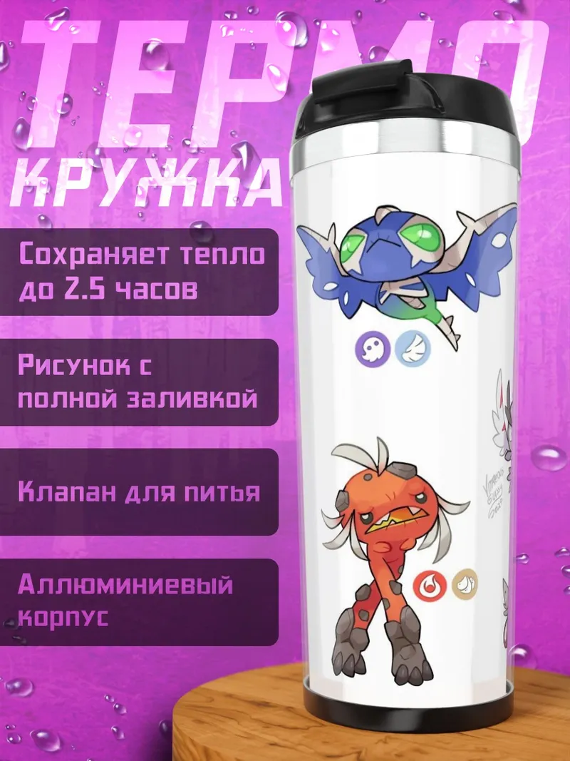 Термокружка Дизайн покемонов