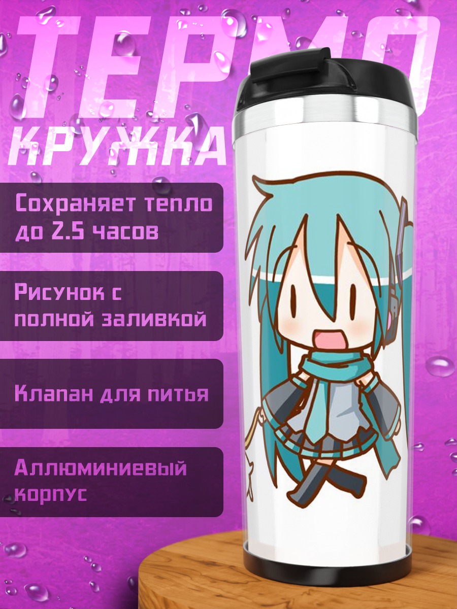 Термокружка Мику гуляет с собакой