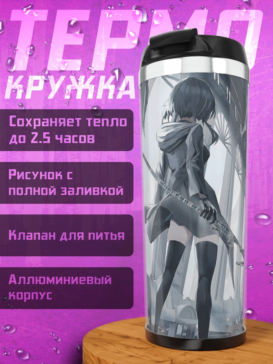 Термокружка Девушка с мечом