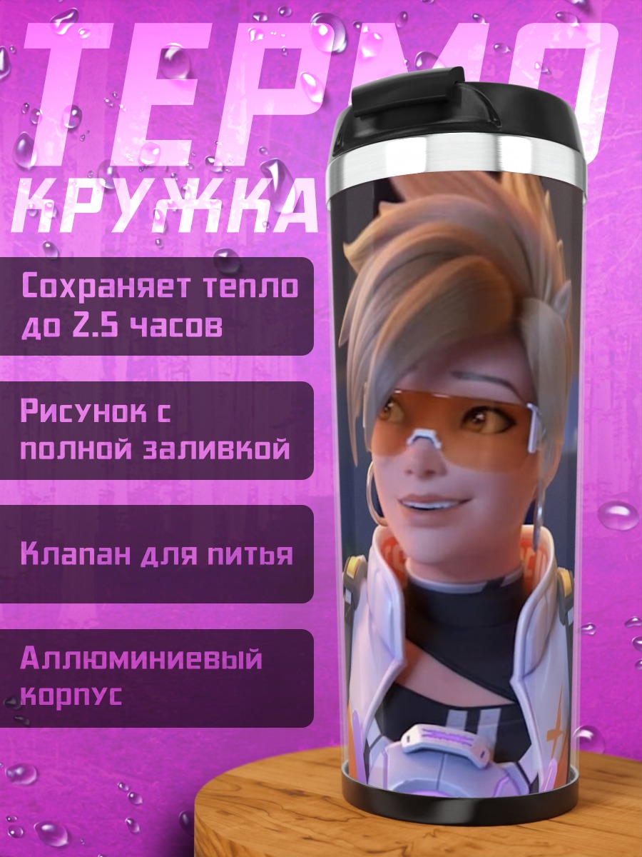 Термокружка Трейсер из Overwatch