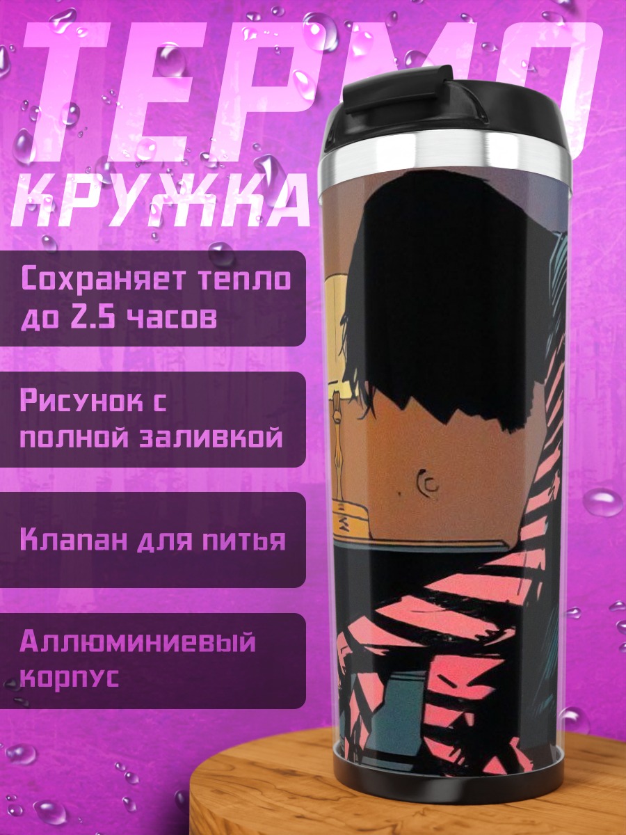 Термокружка Ночной город