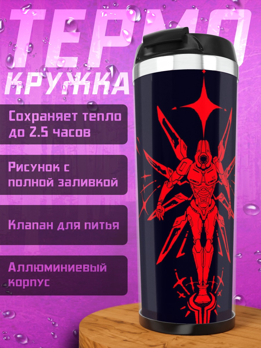Термокружка Красный ангел