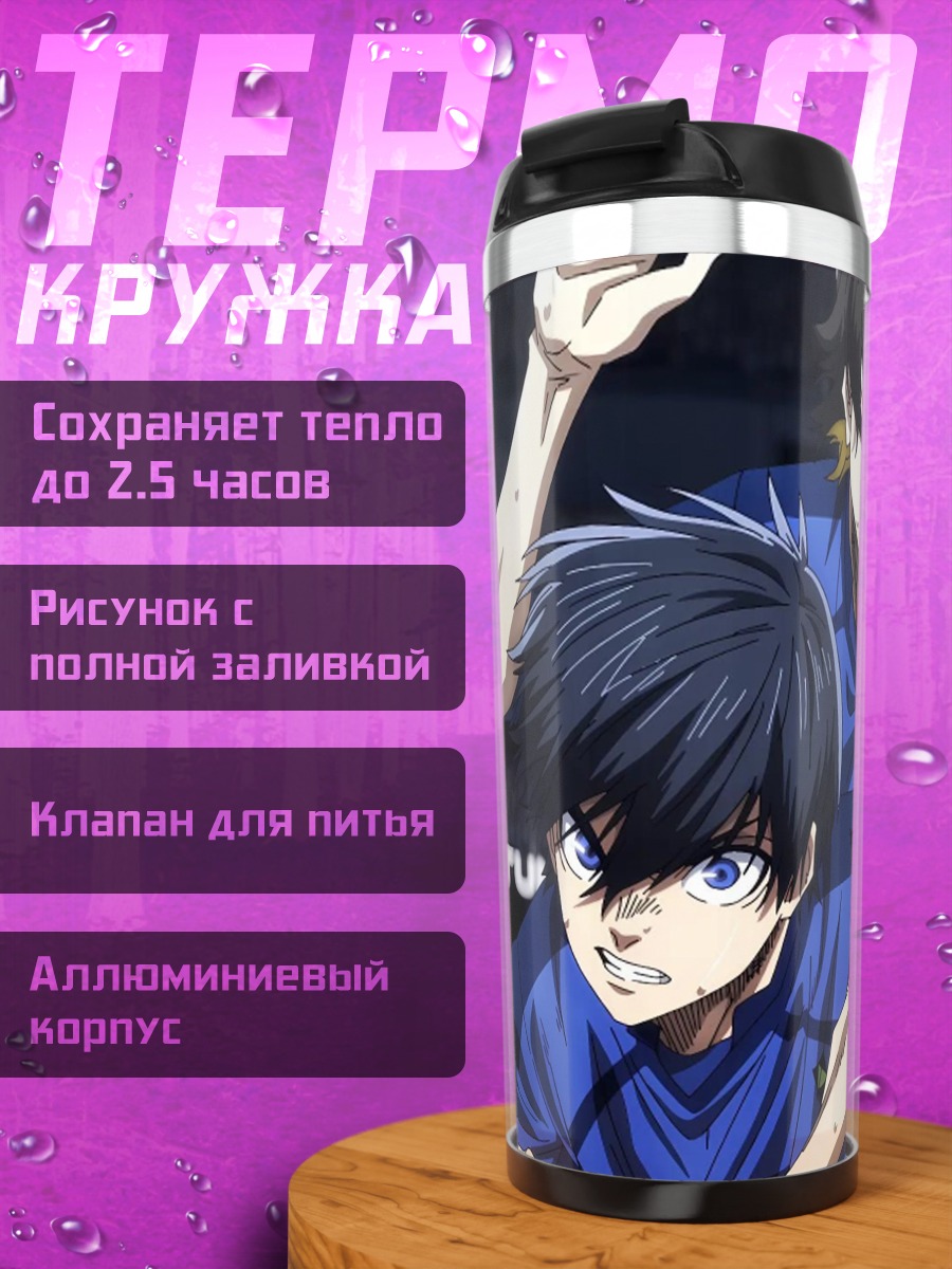 Термокружка Аниме футболисты