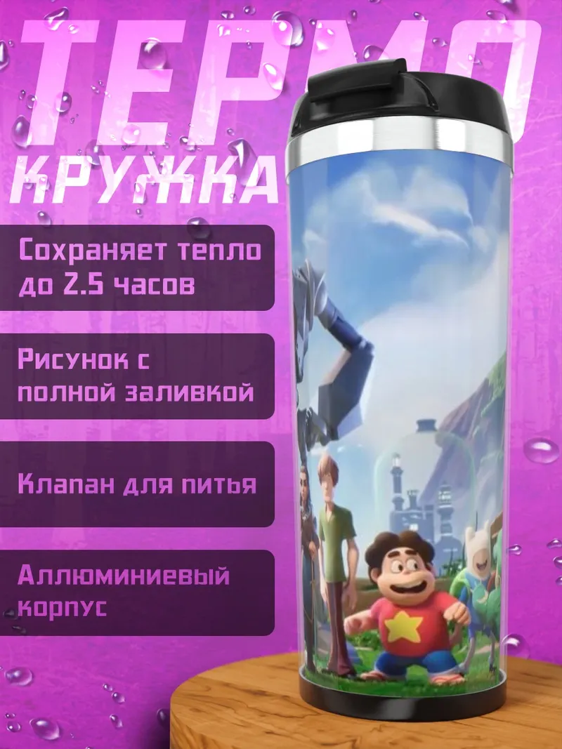 Термокружка Герои DC и Marvel