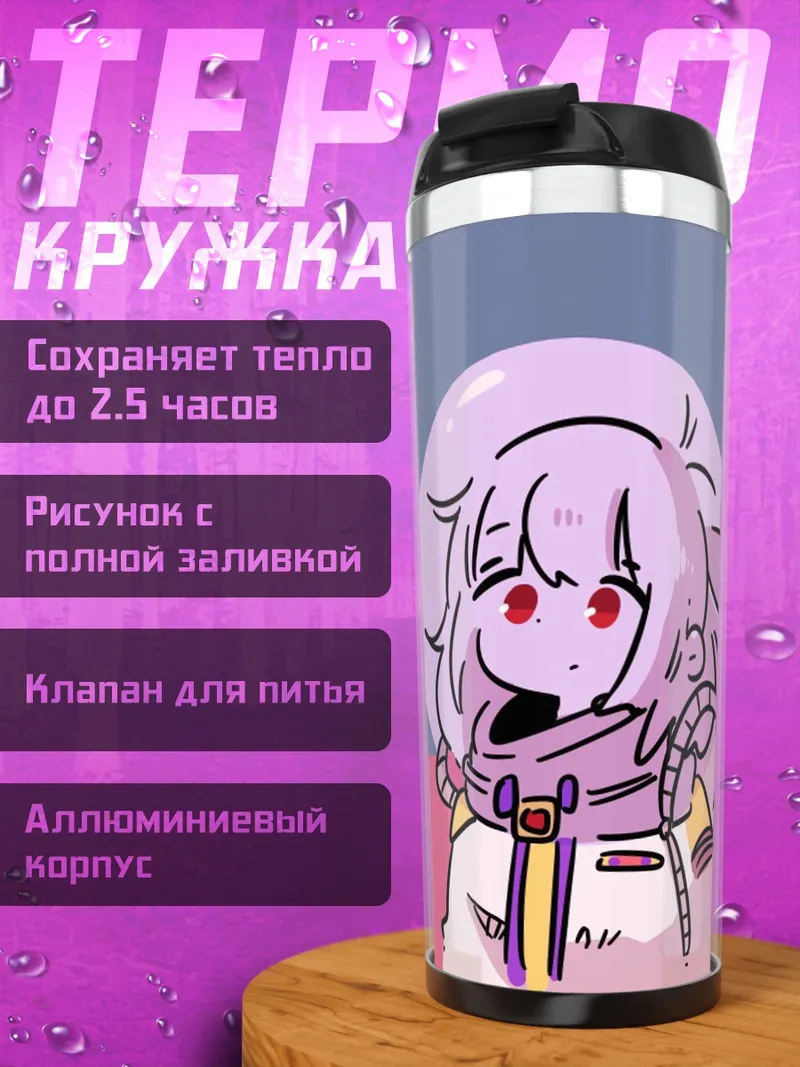 Термокружка Астронавт