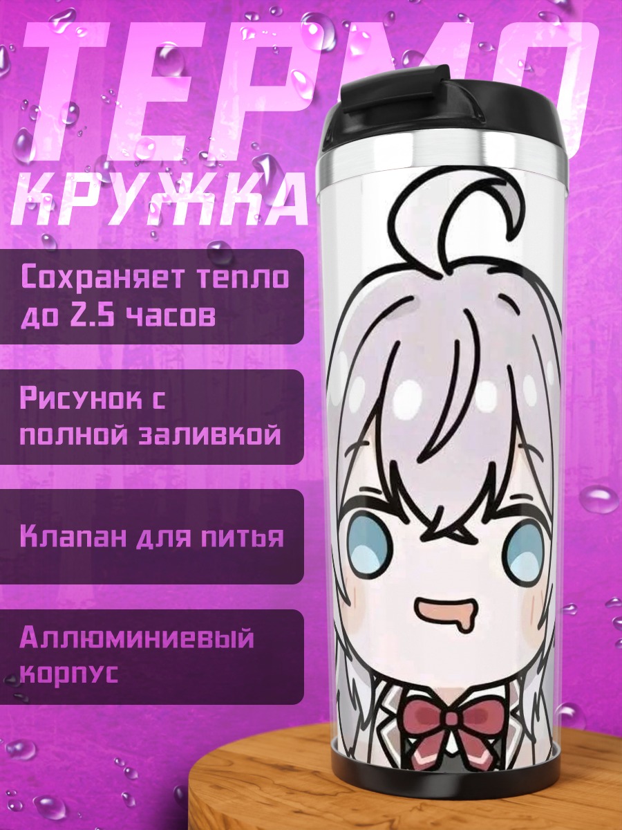 Термокружка Чиби аниме девочка