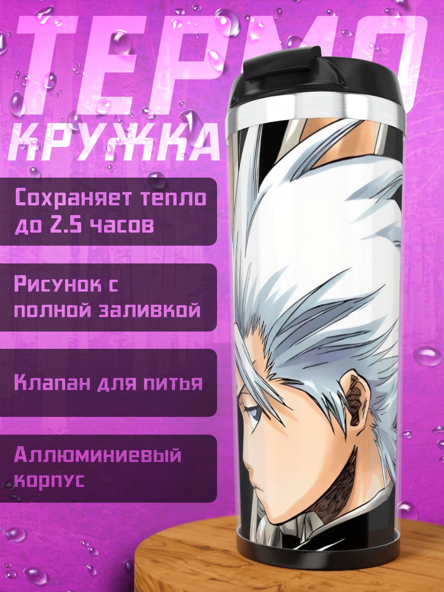 Термокружка Белоснежный воин Тоширо