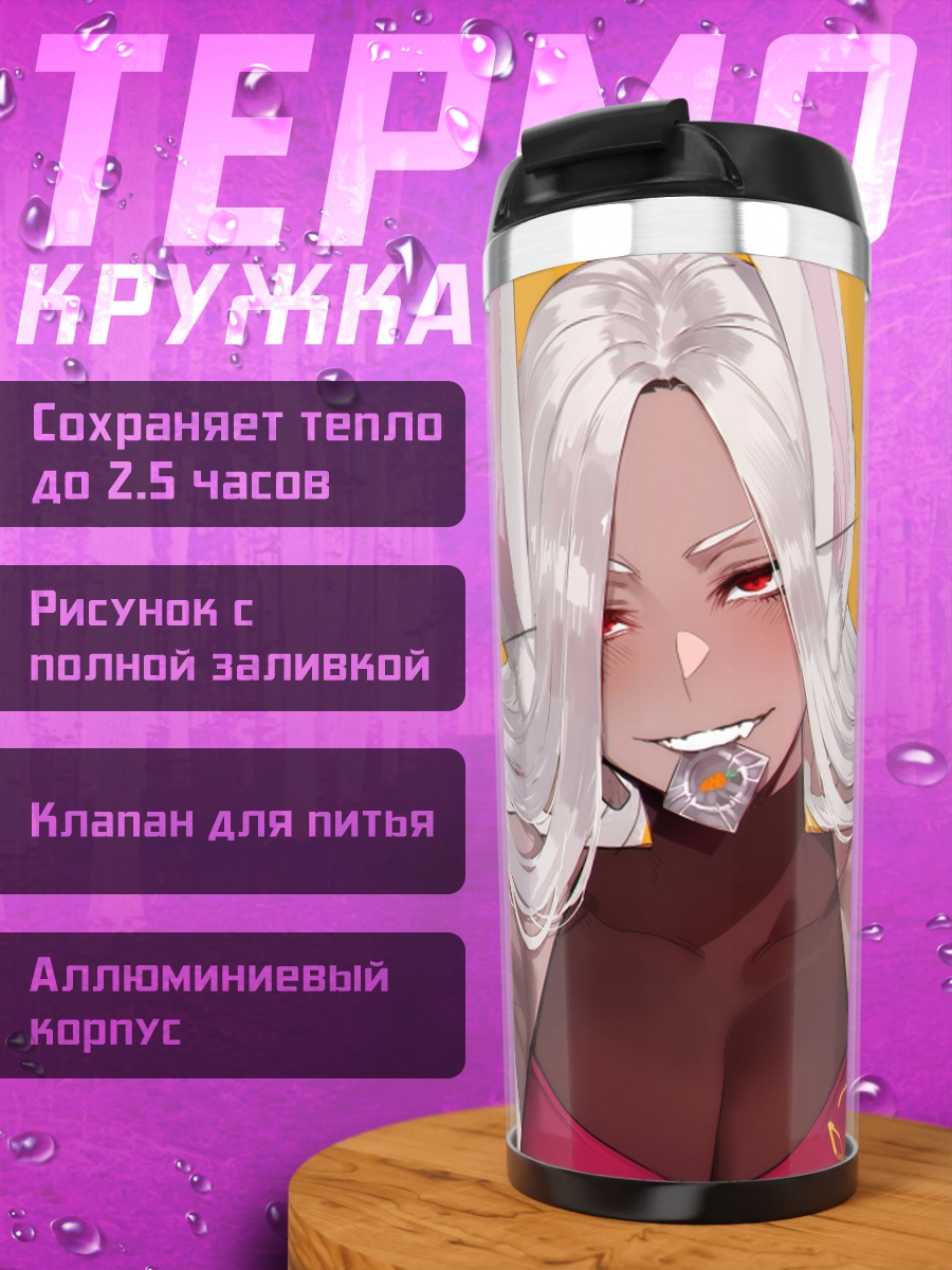 Термокружка Девушка кролик