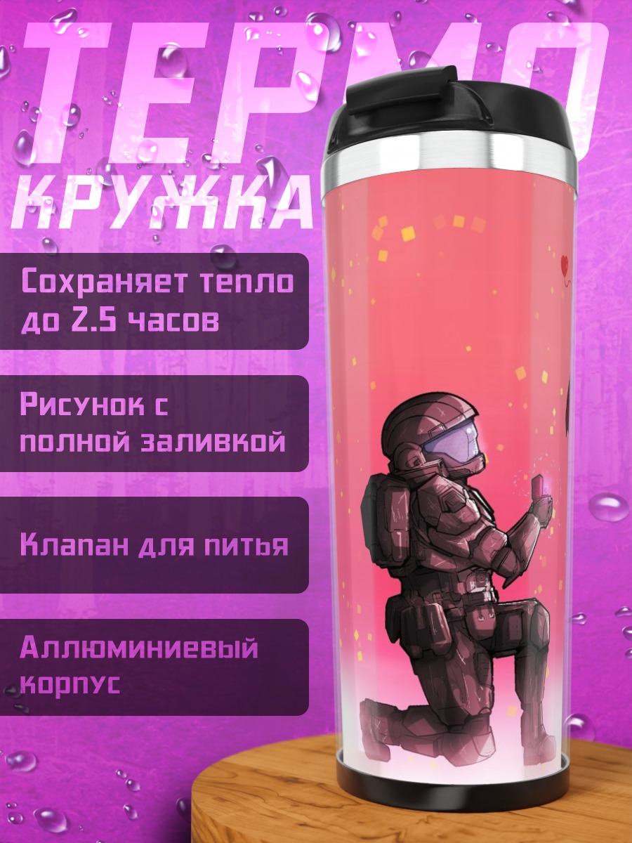 Термокружка Предложение руки и сердца