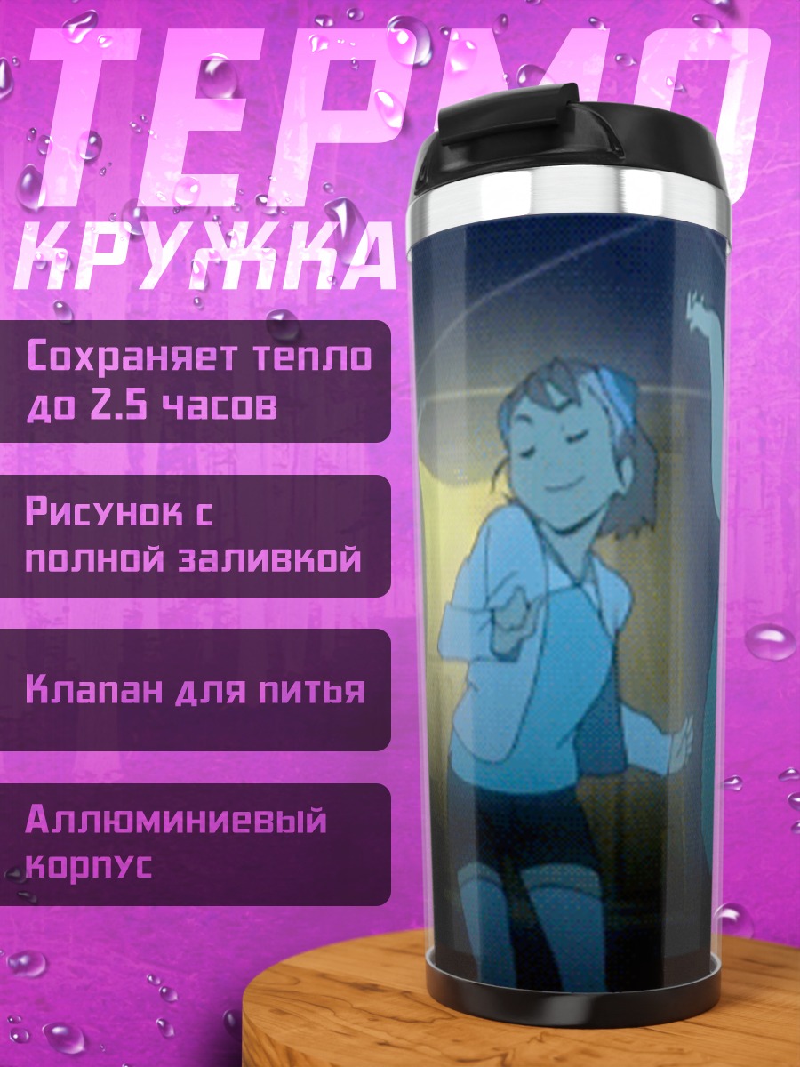 Термокружка Две девушки танцуют