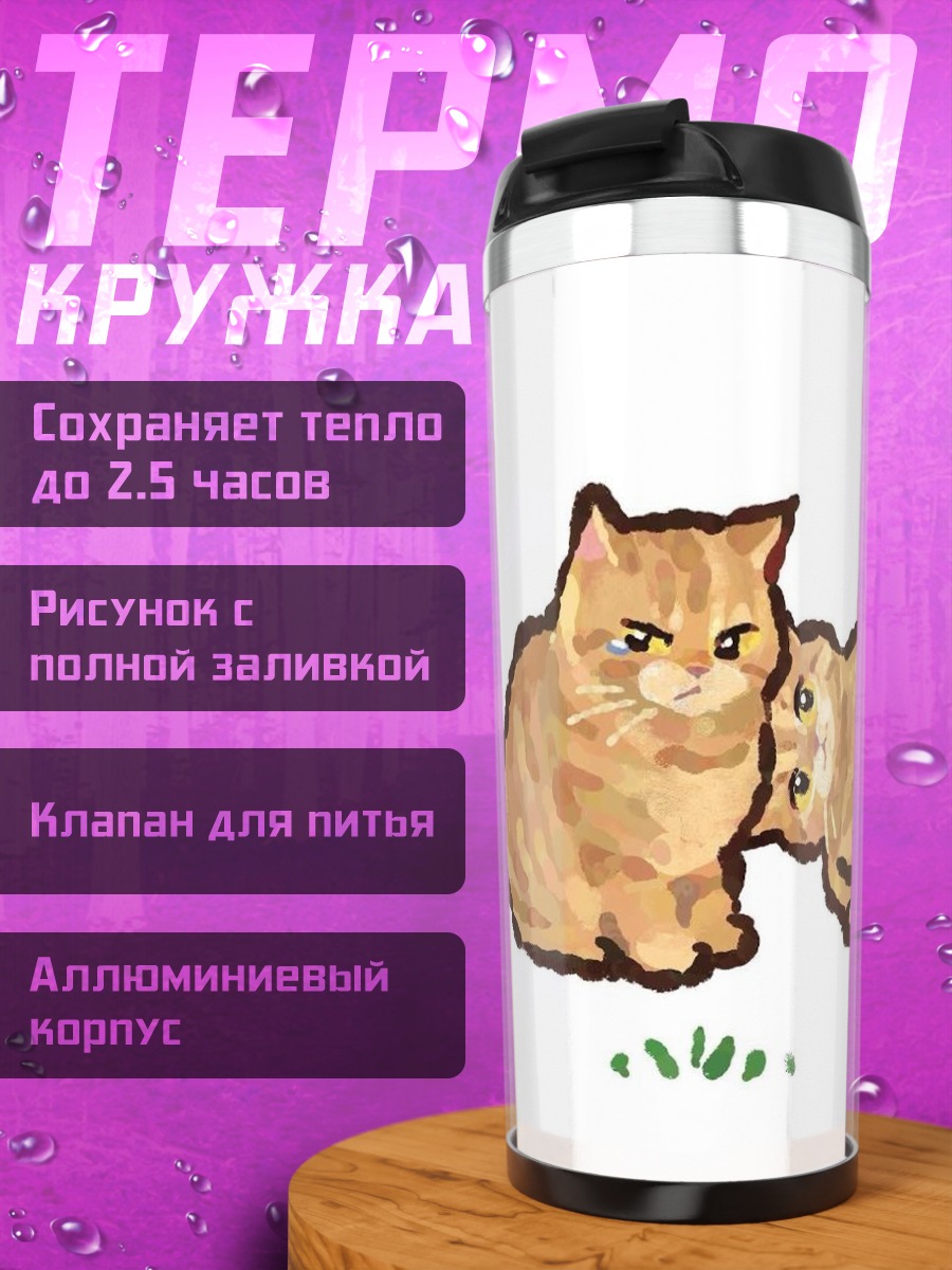 Термокружка Два кота