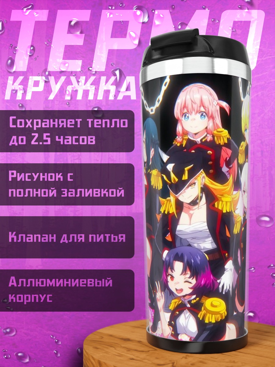Термокружка Девушки в военной форме