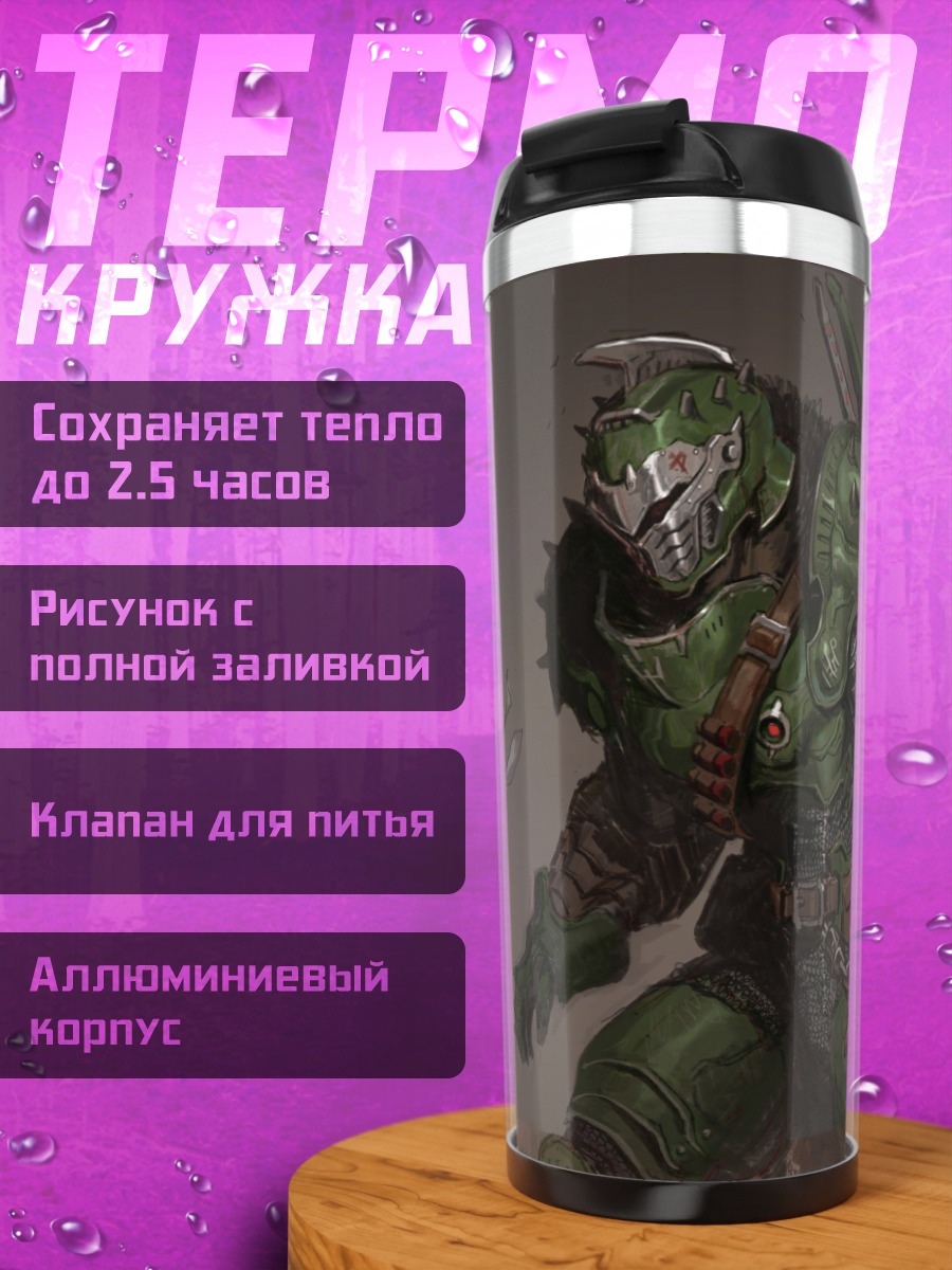Термокружка Зеленый кибер-воин