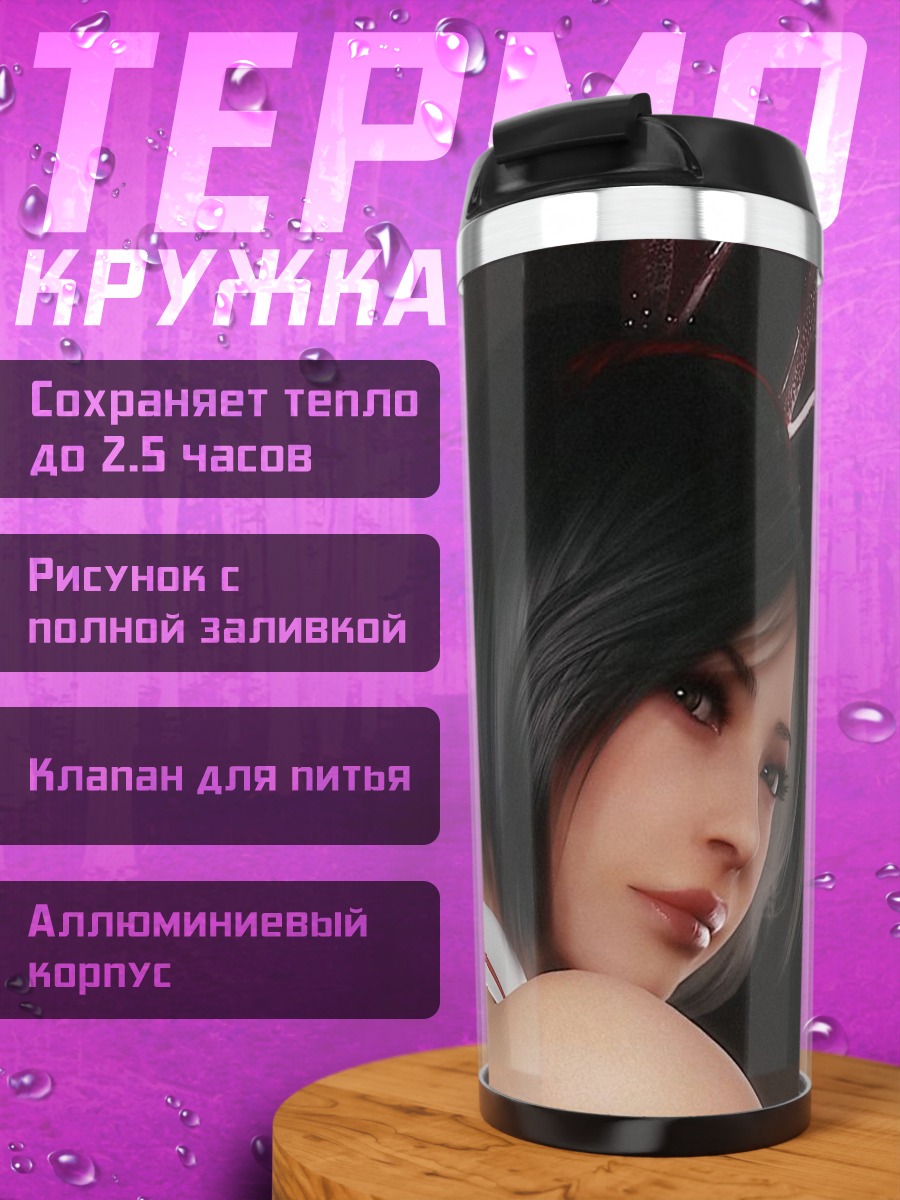 Термокружка Девушка кролик