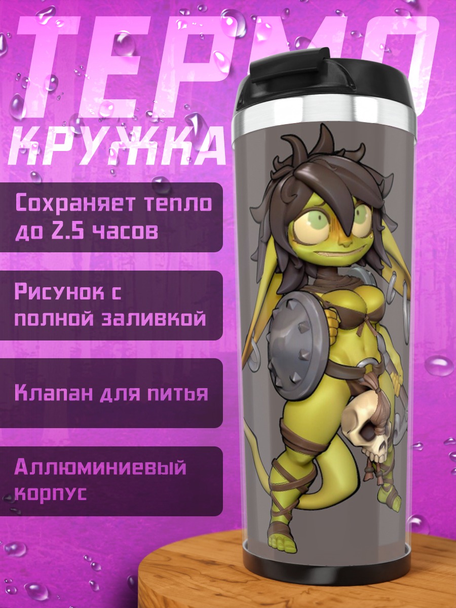 Термокружка Воин гоблин