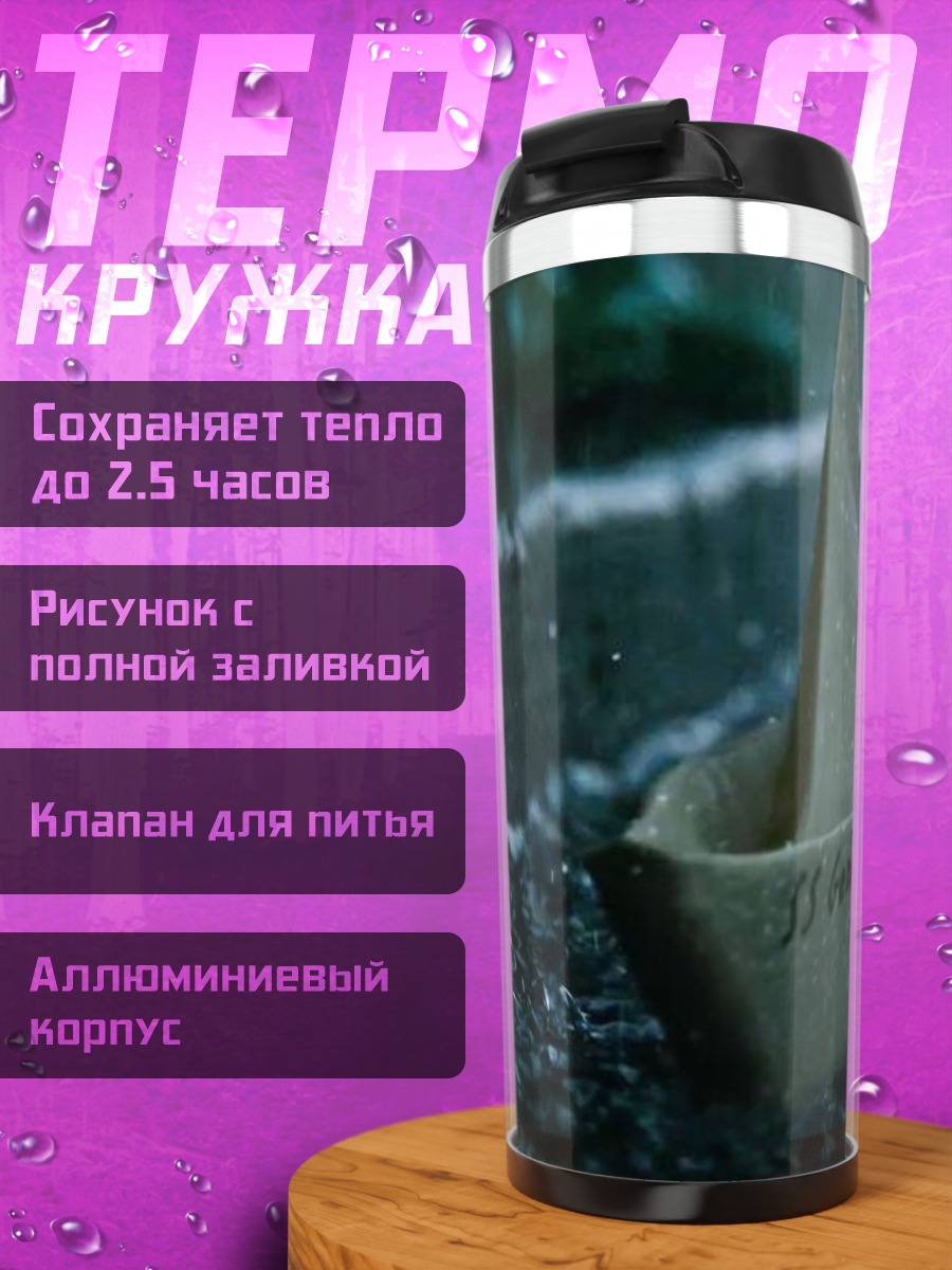 Термокружка Кораблик Джорджи