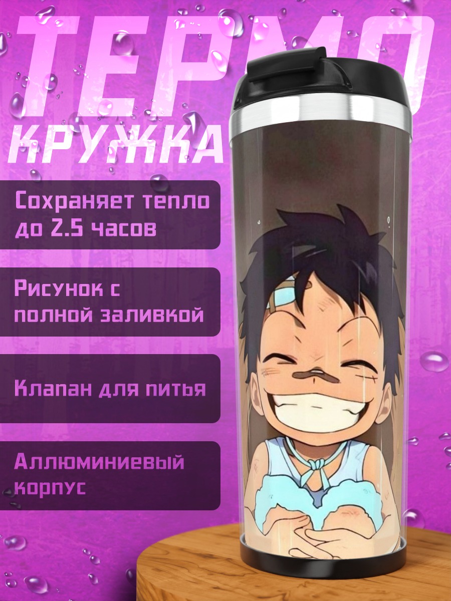 Термокружка Трое друзей