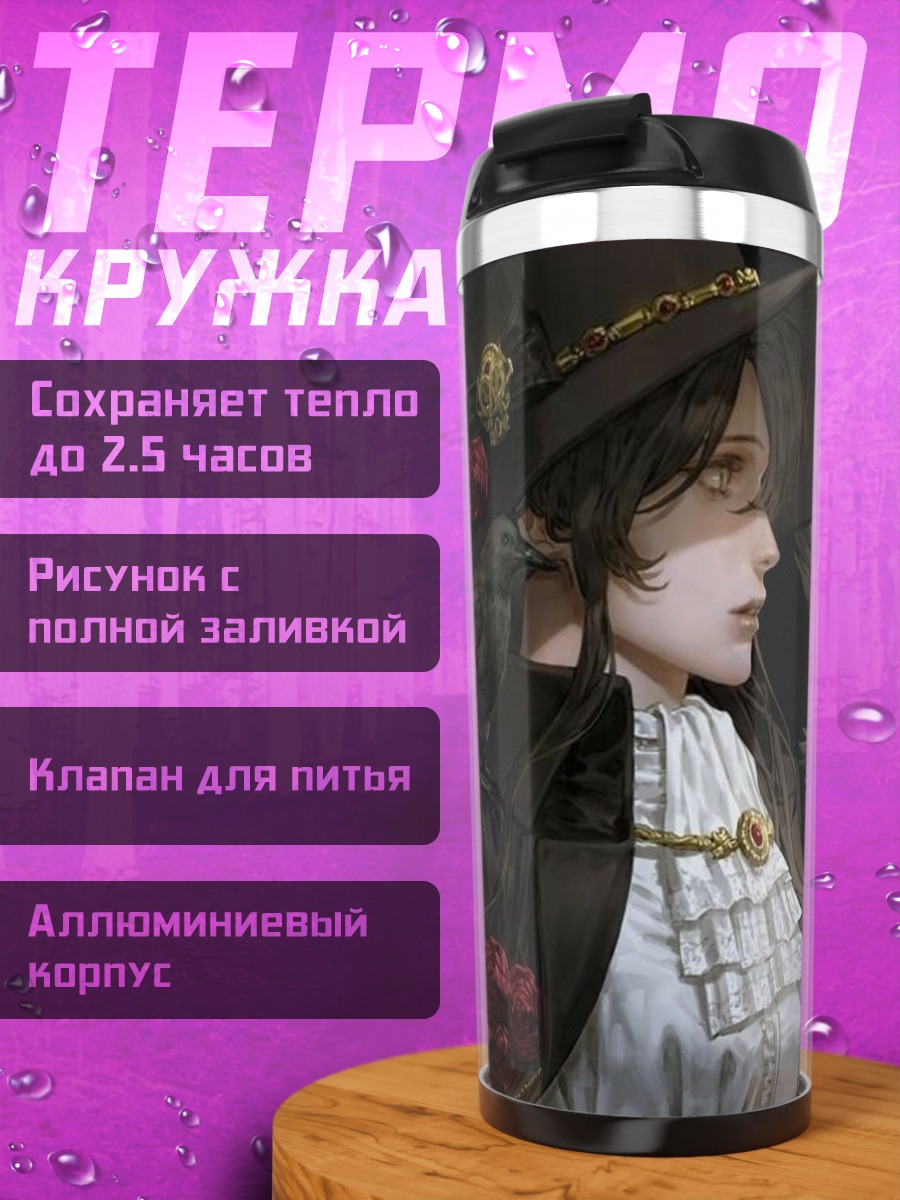 Термокружка девушка в шляпе