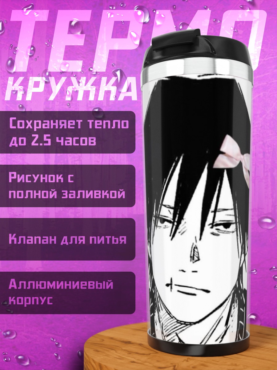 Термокружка Арт с бантом