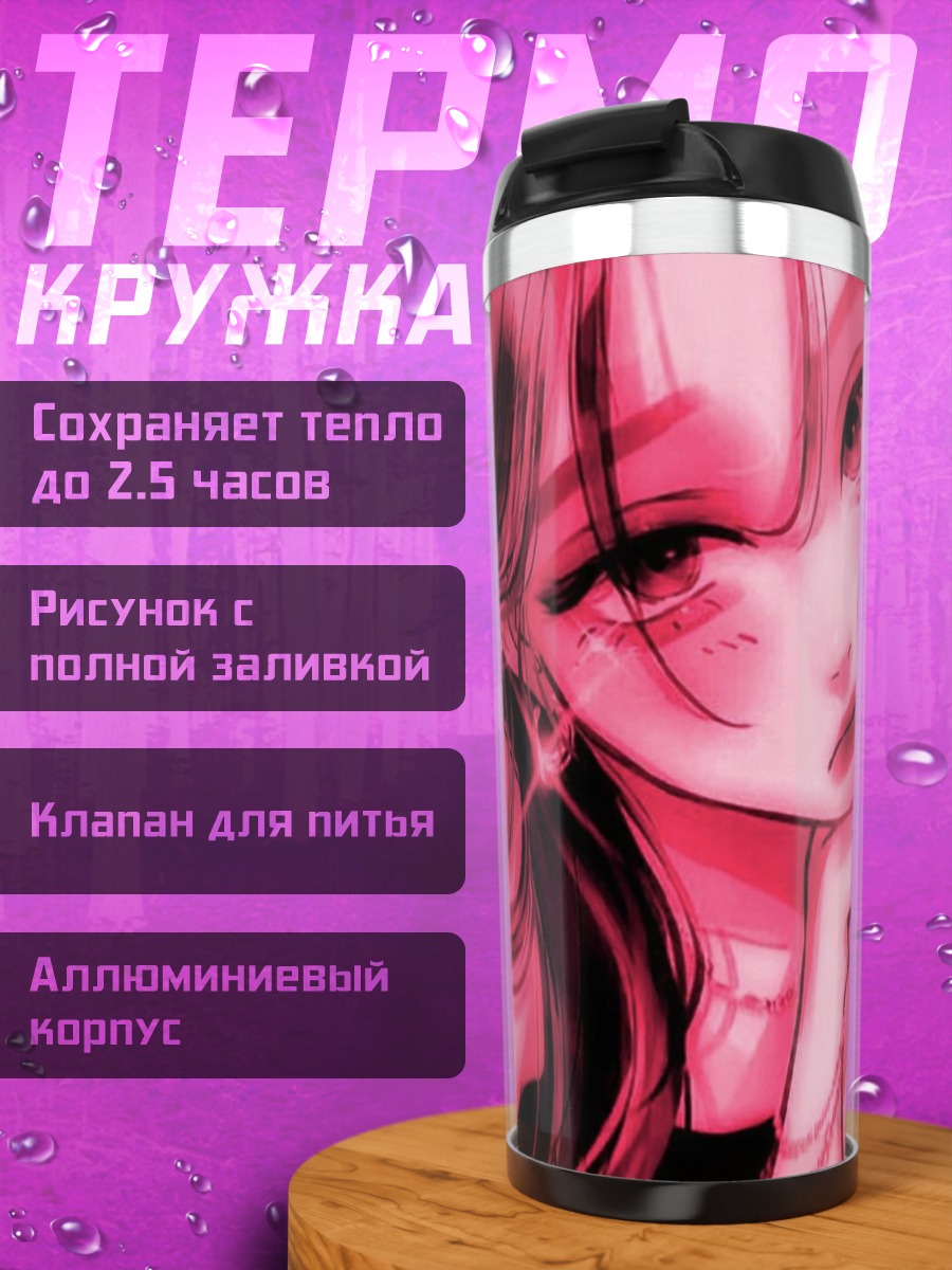 Термокружка Розовый аниме портрет
