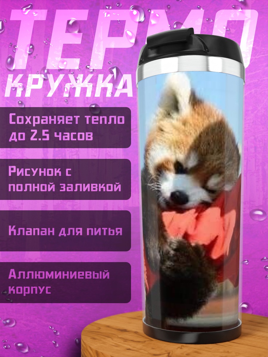 Термокружка Красная панда на руке