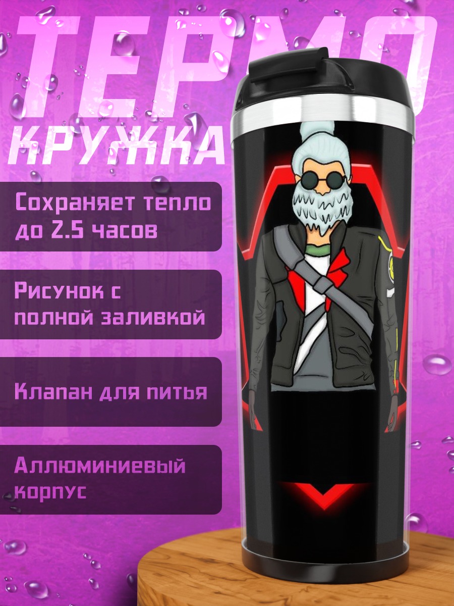Термокружка Персонаж Free Fire