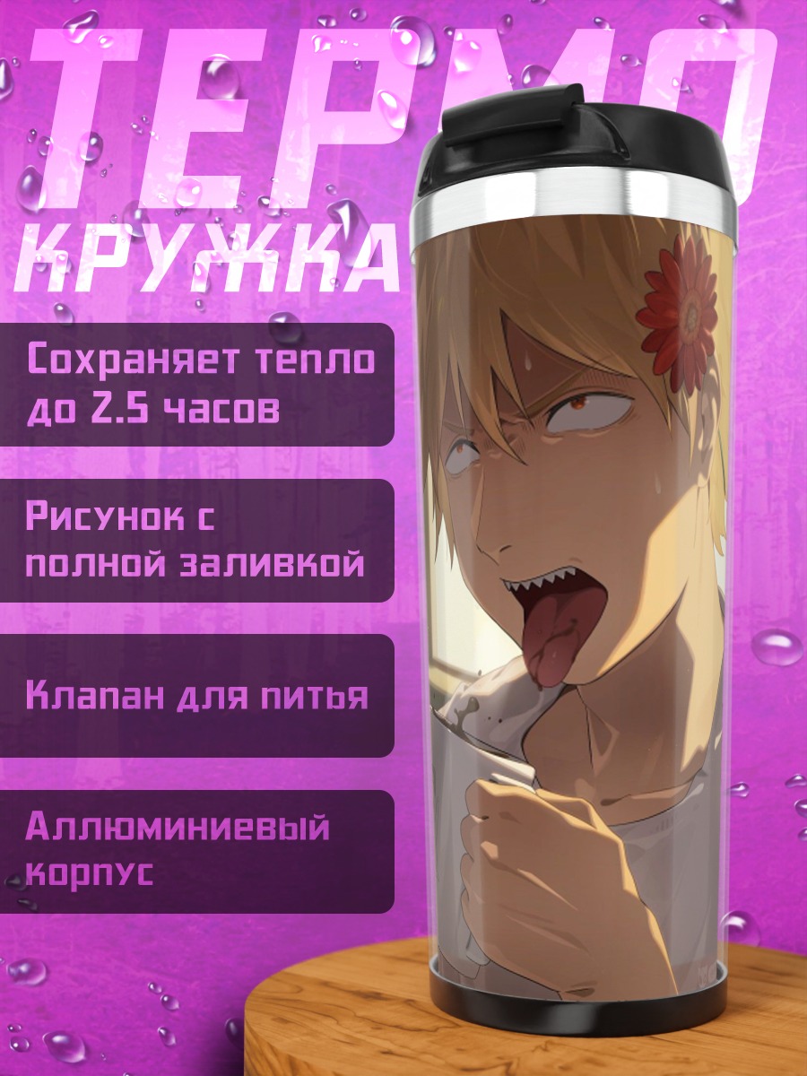 Термокружка Персонажи Chainsaw Man