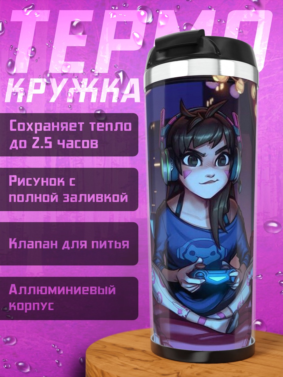 Термокружка Девушка геймер D.Va