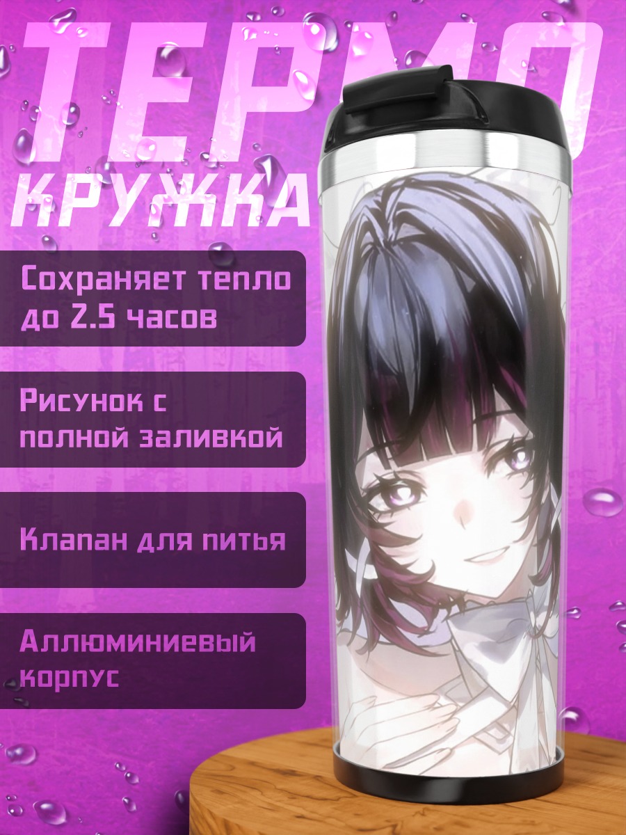 Термокружка Ангел с крыльями