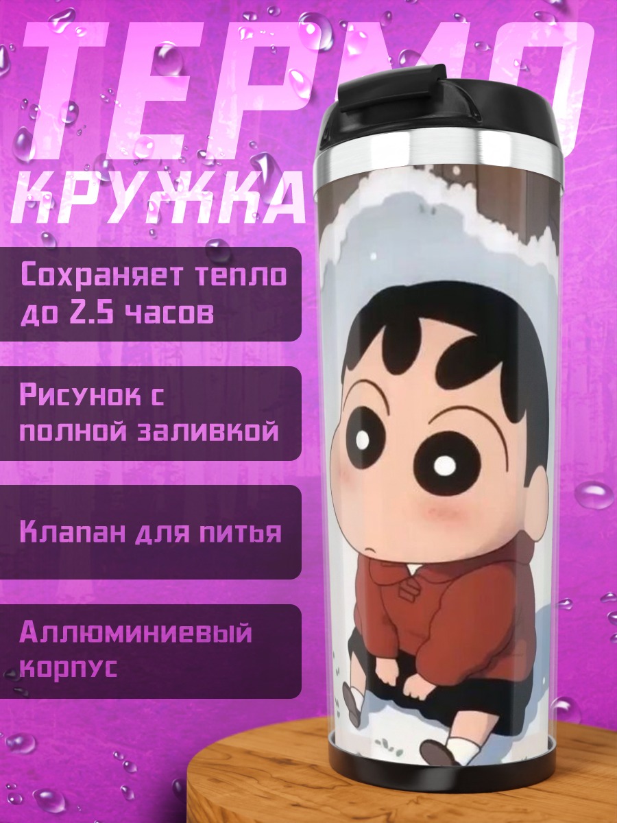 Термокружка Шин-чан в снегу