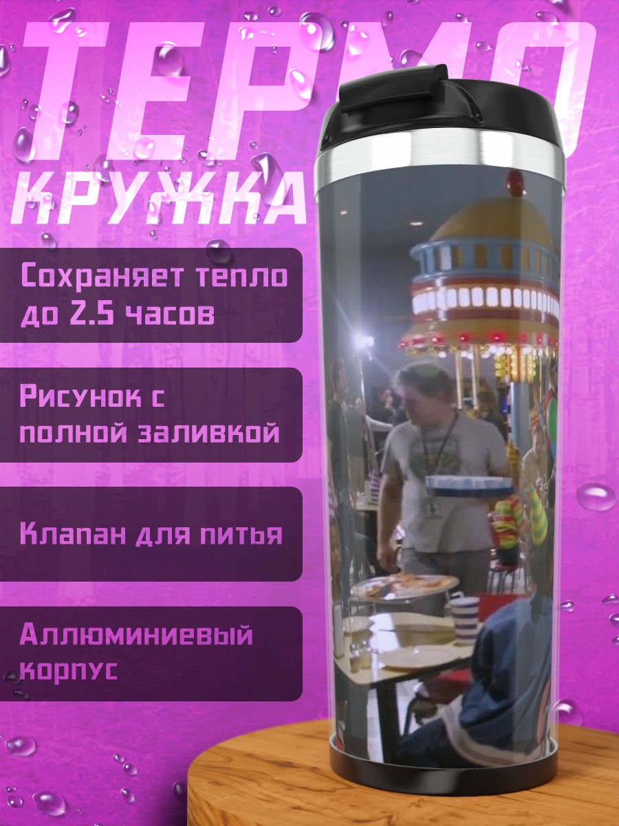 Термокружка Пиратская вечеринка