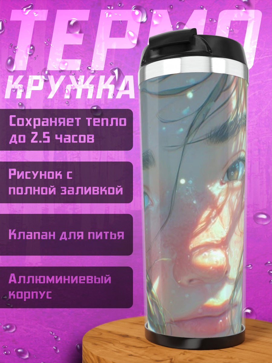 Термокружка Девушка под водой